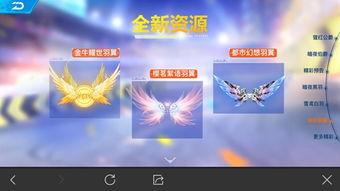 飞车手游最新国庆新衣服爆料,国庆盛装来袭！飞车手游全新服饰爆料抢先看